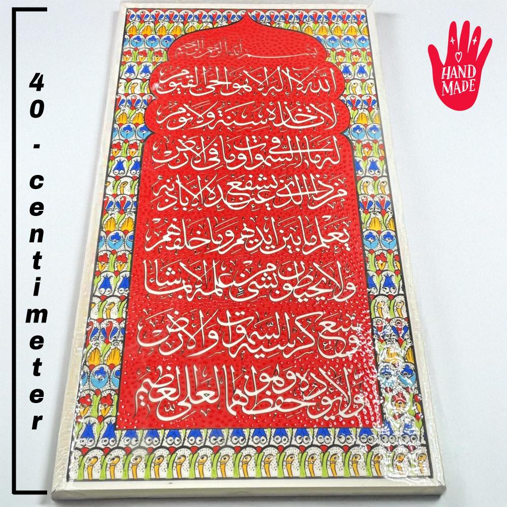 El İşi Çini Seramik Karo - Ayetel Kürsi Yazılı, 40x20 cm - Duvar Dekorları