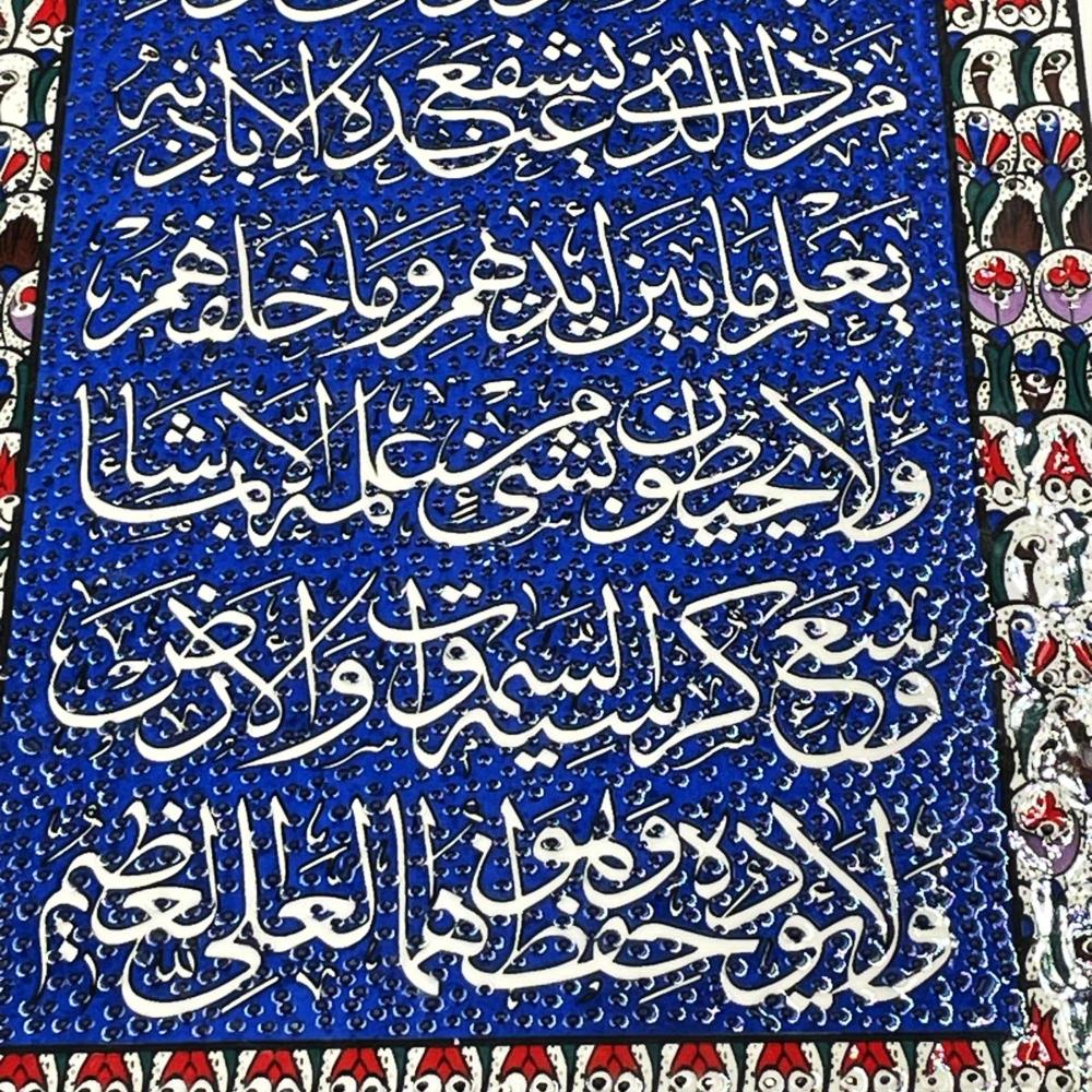 El İşi Çini Seramik Karo - Ayetel Kürsi Yazılı, 40x20 cm - Duvar Dekorları